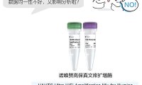 上新 | 精准检出——您的NGS高保真文库扩增优选酶!